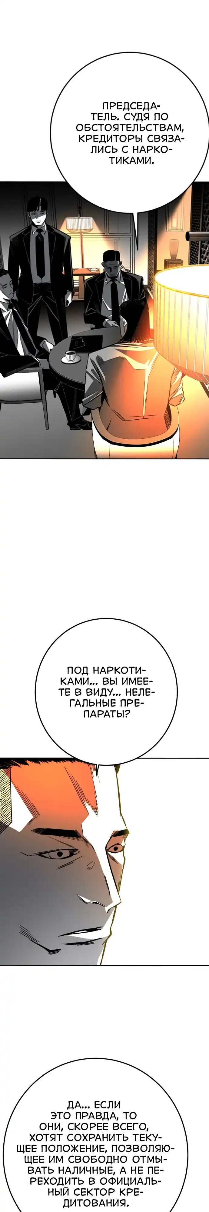Страница 27 главы 6.00 - пламя