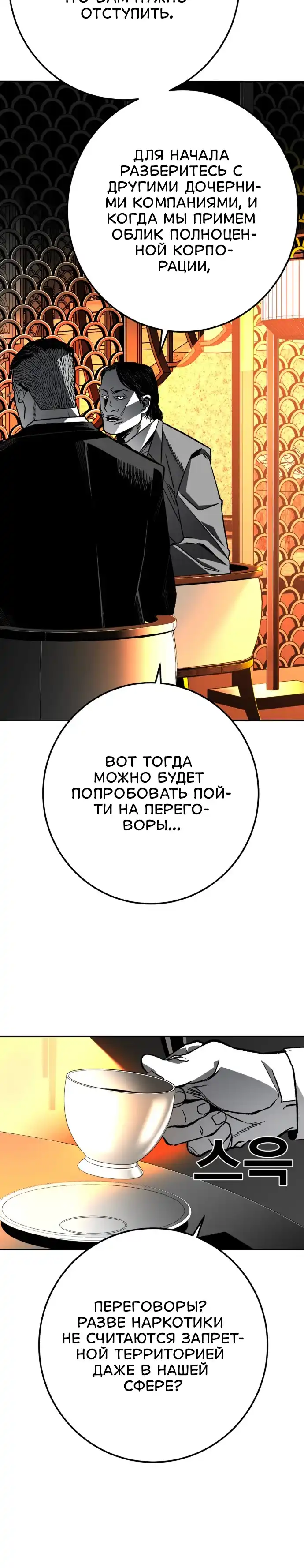 Страница 30 главы 6.00 - пламя