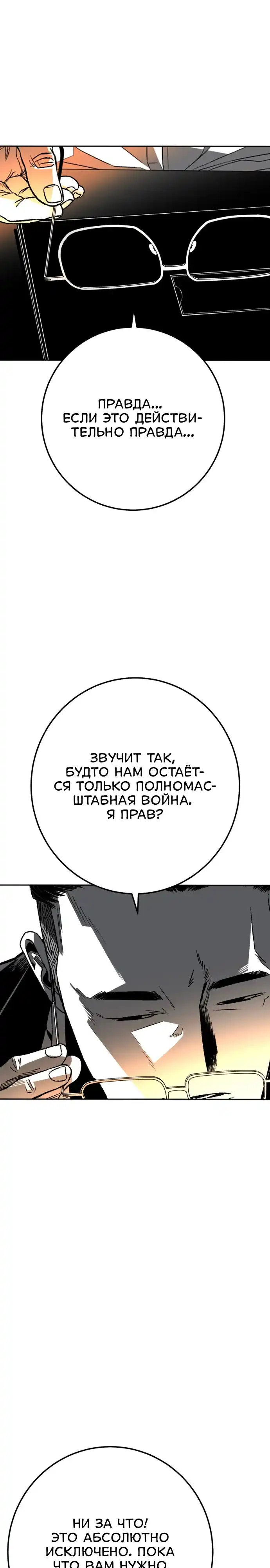 Страница 29 главы 6.00 - пламя
