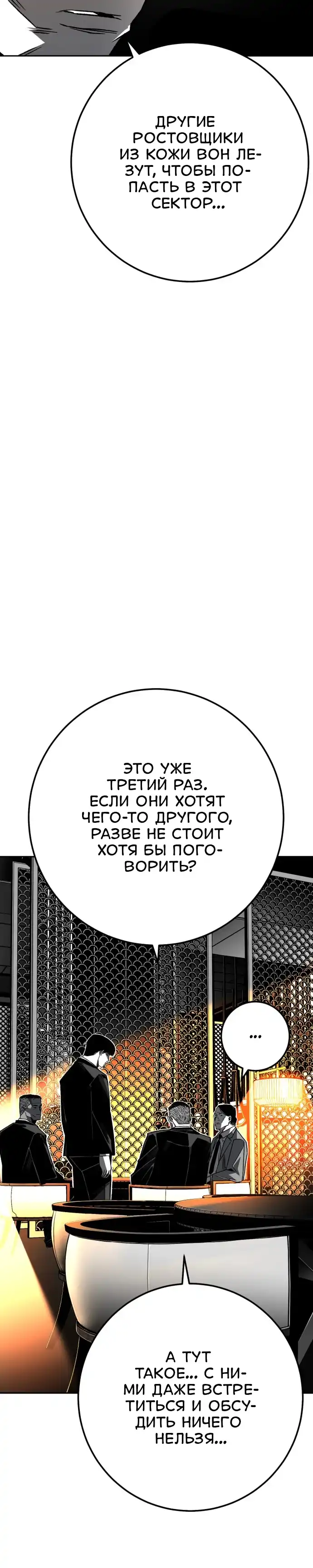 Страница 24 главы 6.00 - пламя