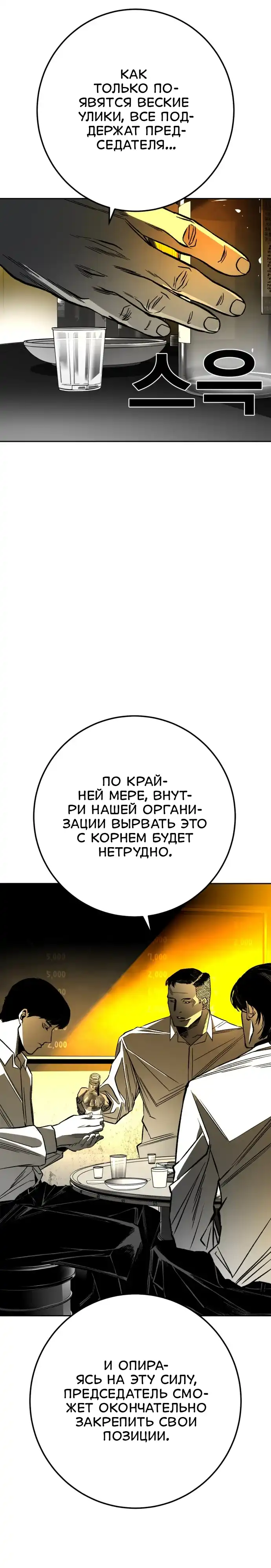 Страница 4 главы 7.00 - пламя