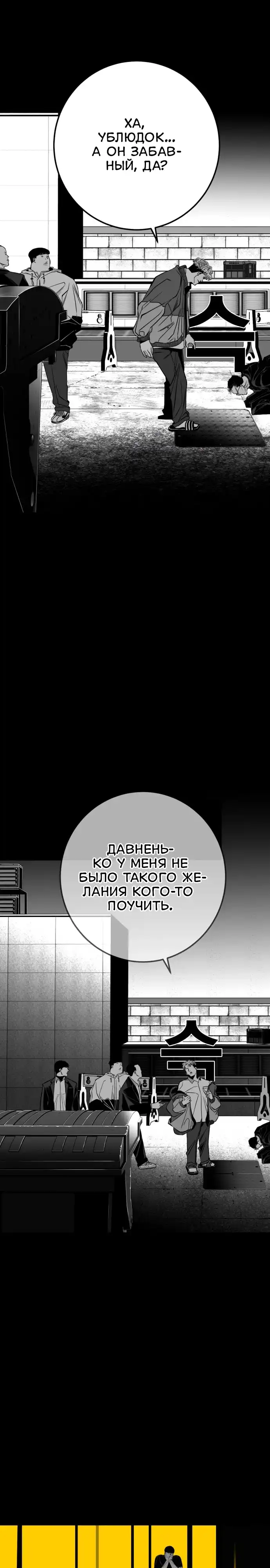 Страница 65 главы 7.00 - пламя