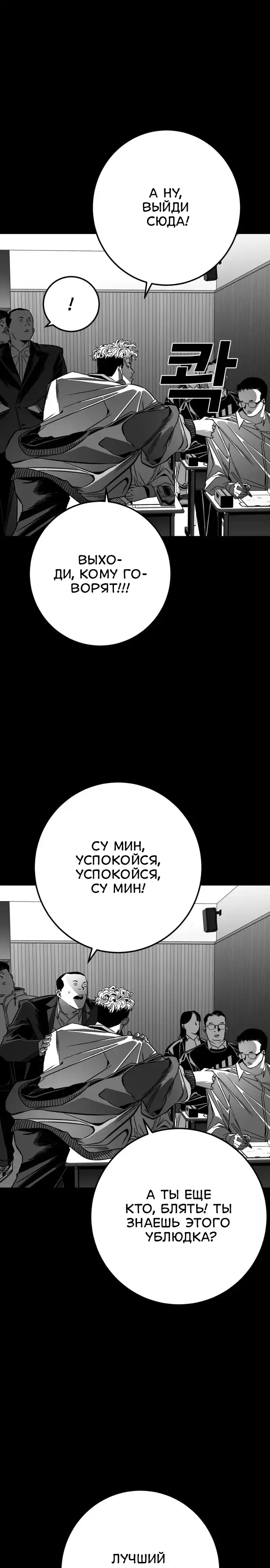 Страница 43 главы 7.00 - пламя