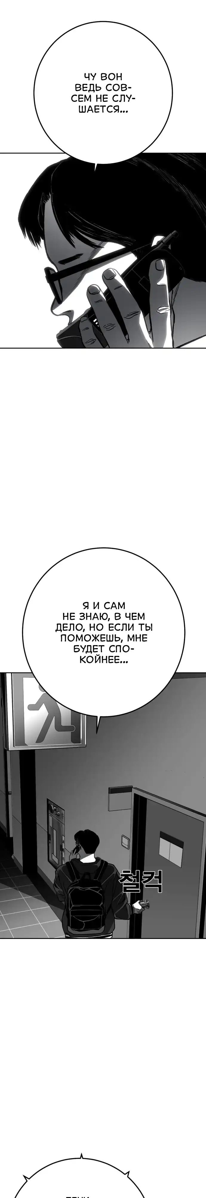 Страница 19 главы 7.00 - пламя