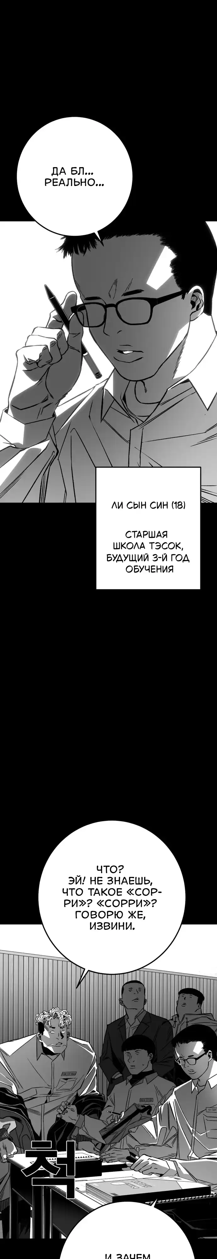 Страница 41 главы 7.00 - пламя
