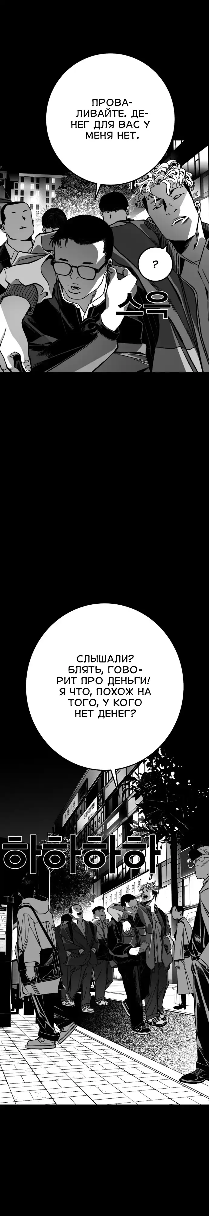 Страница 53 главы 7.00 - пламя