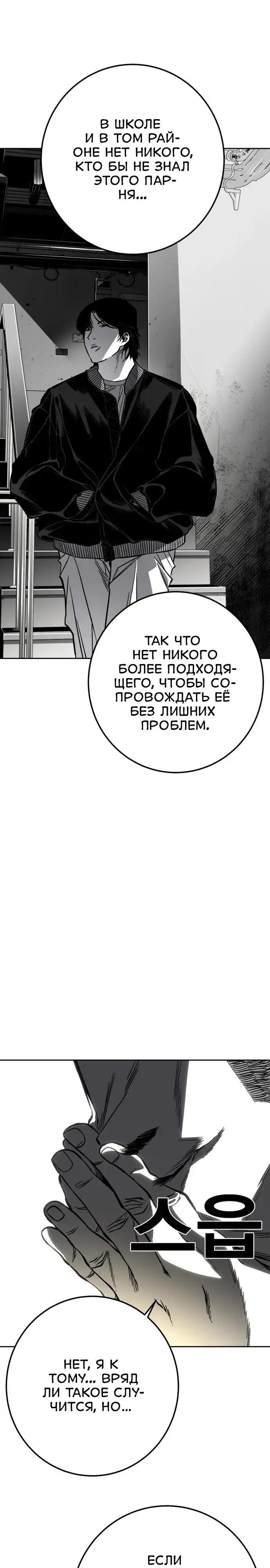 Страница 27 главы 7.00 - пламя