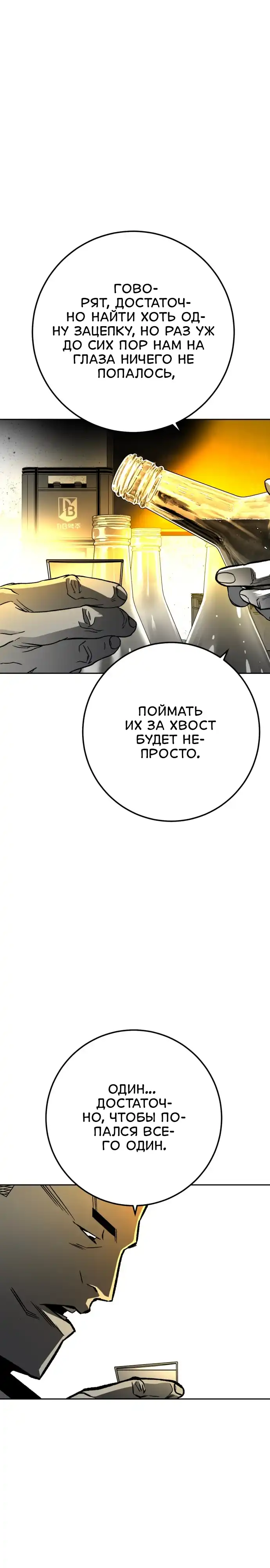 Страница 2 главы 7.00 - пламя