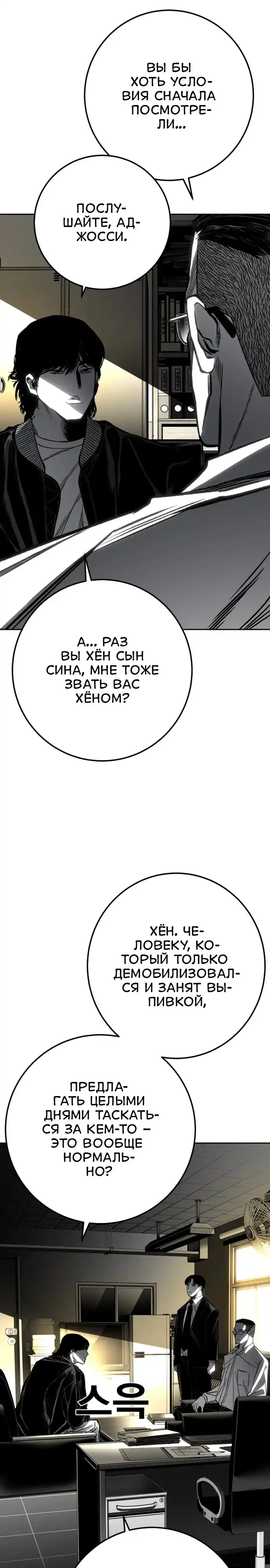 Страница 11 главы 7.00 - пламя