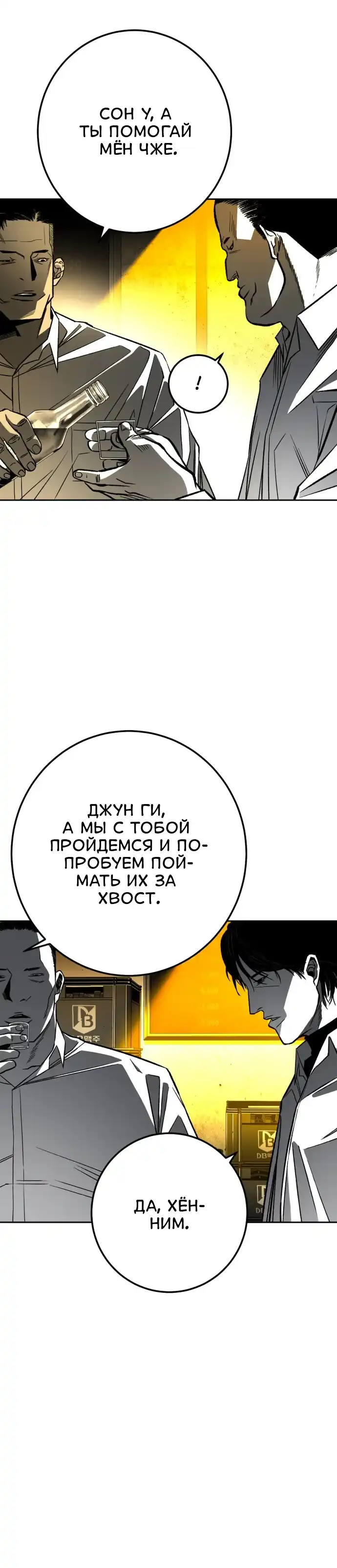Страница 6 главы 7.00 - пламя