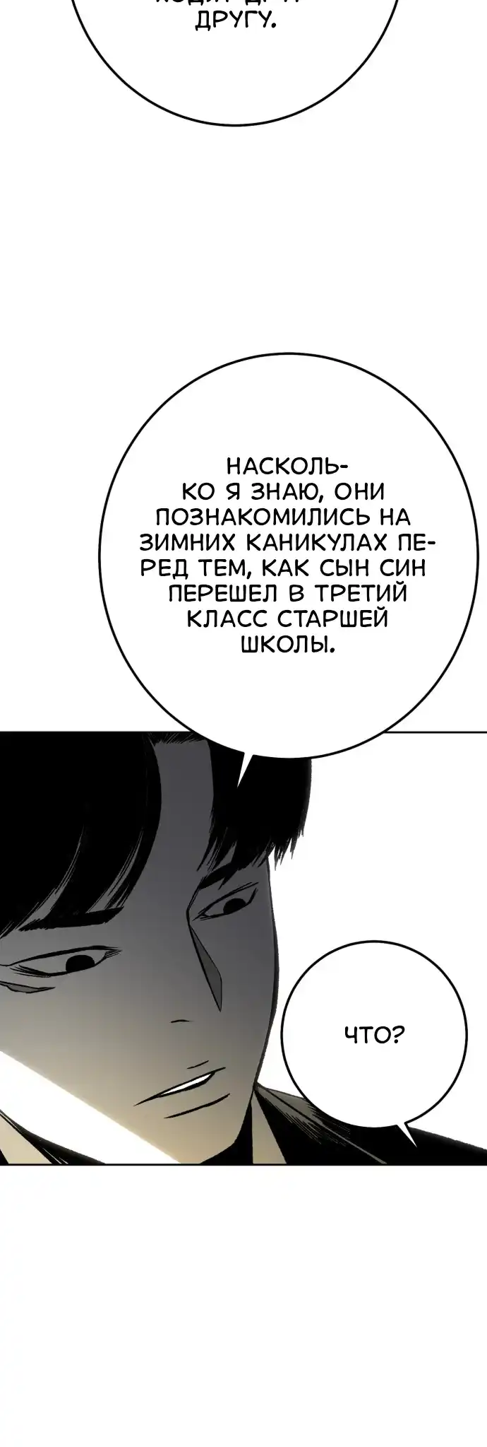 Страница 30 главы 7.00 - пламя