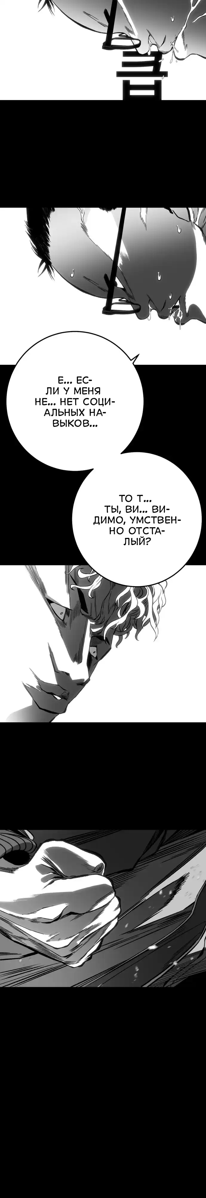 Страница 60 главы 7.00 - пламя