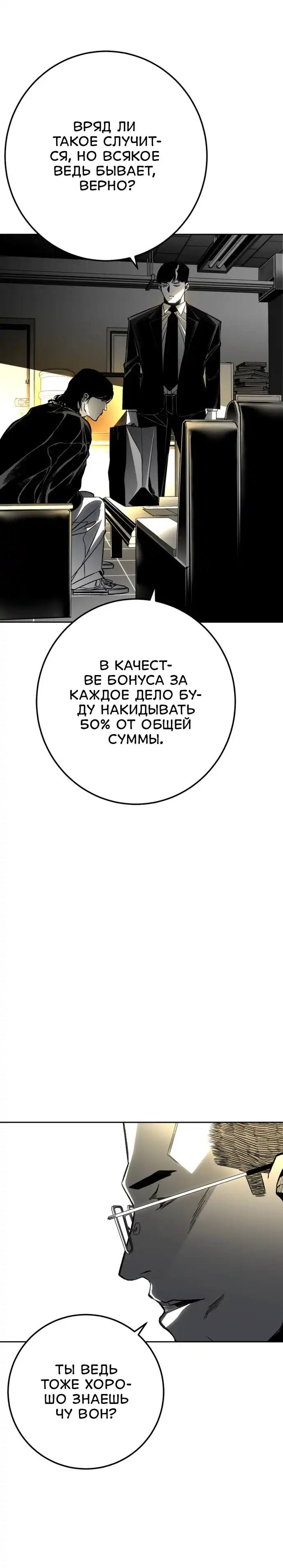 Страница 14 главы 7.00 - пламя