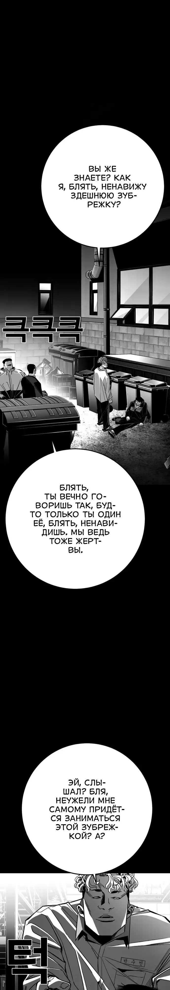 Страница 3 главы 8.00 - пламя
