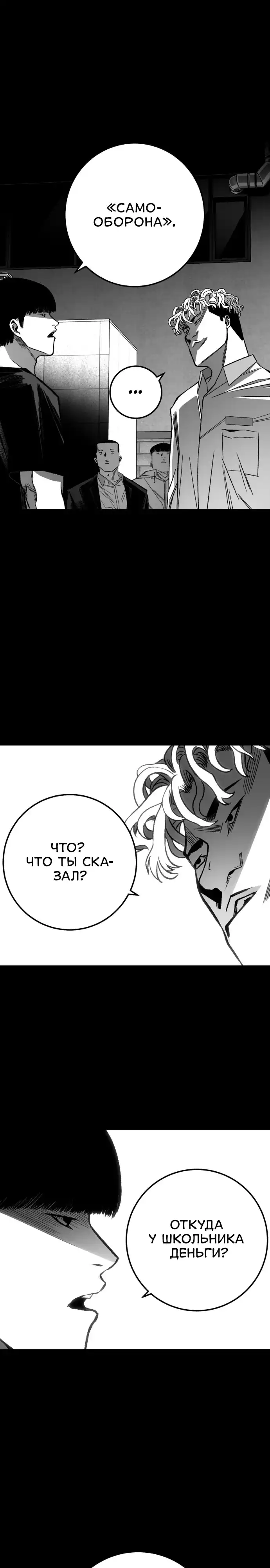 Страница 40 главы 8.00 - пламя