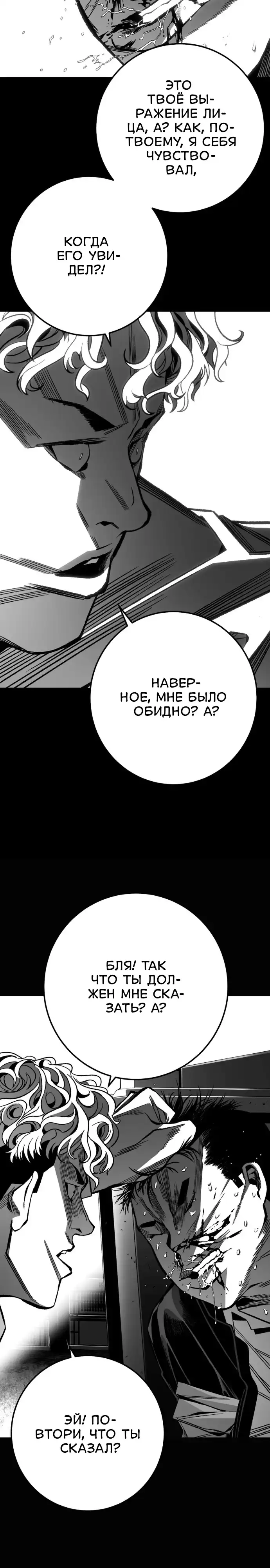 Страница 6 главы 8.00 - пламя