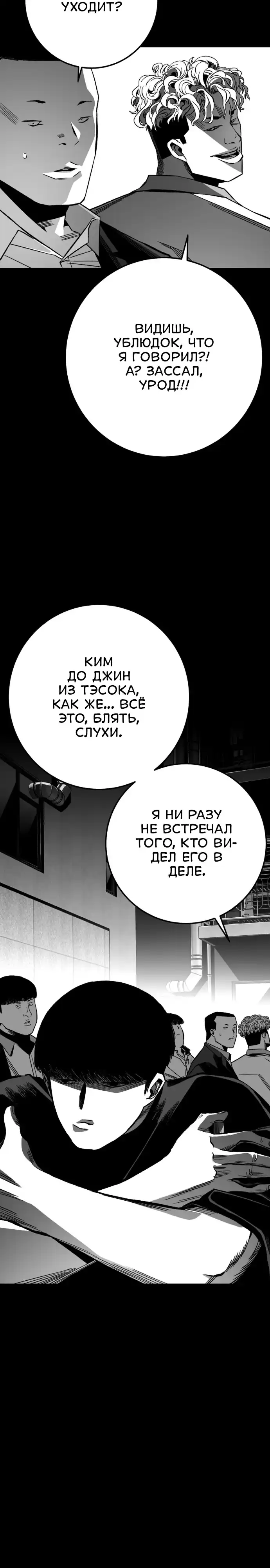 Страница 22 главы 8.00 - пламя