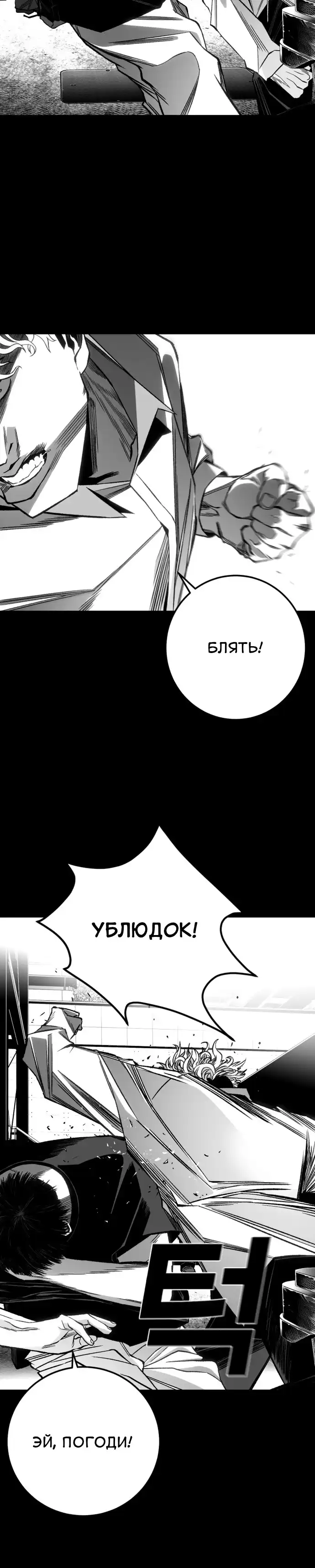 Страница 34 главы 8.00 - пламя