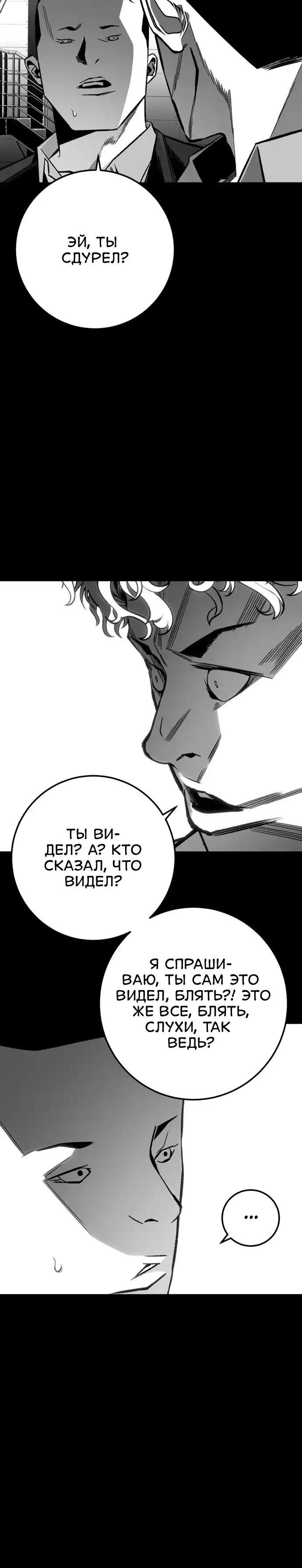 Страница 16 главы 8.00 - пламя