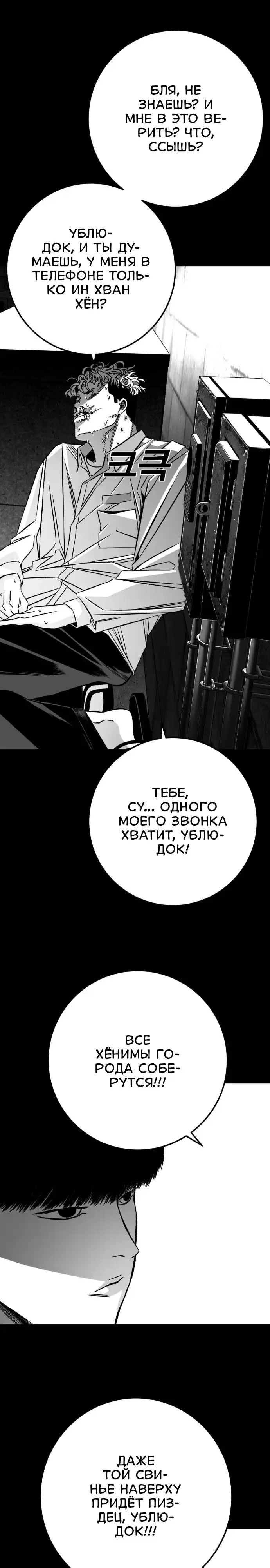 Страница 31 главы 9.00 - пламя