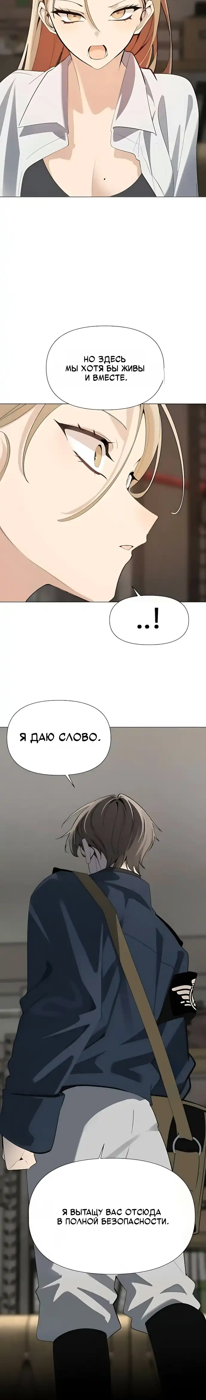 Страница 21 главы 13.00 - Почтальон идет сквозь апокалипсис