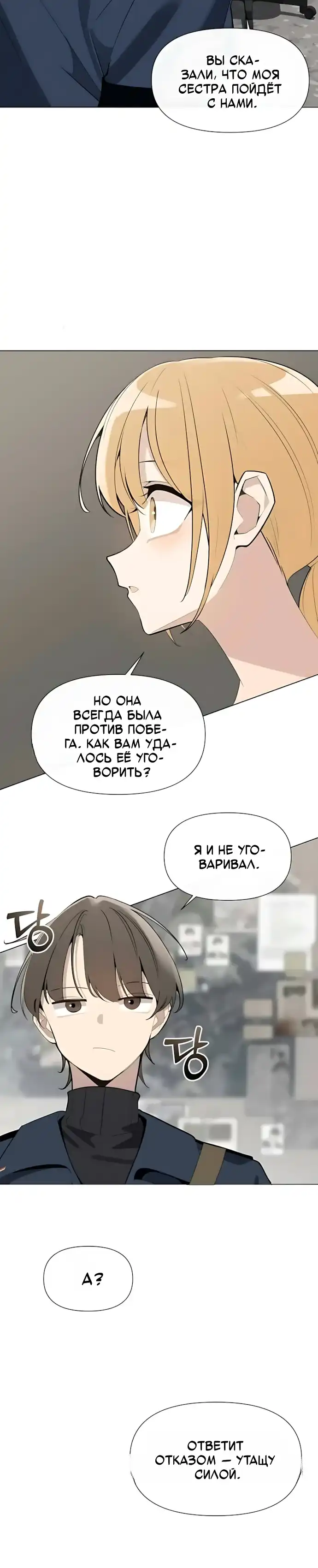 Страница 9 главы 13.00 - Почтальон идет сквозь апокалипсис