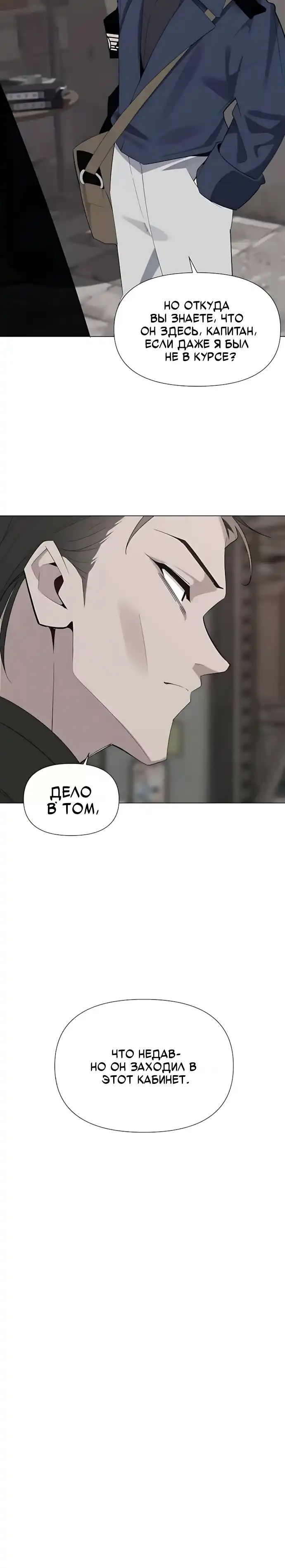 Страница 3 главы 13.00 - Почтальон идет сквозь апокалипсис