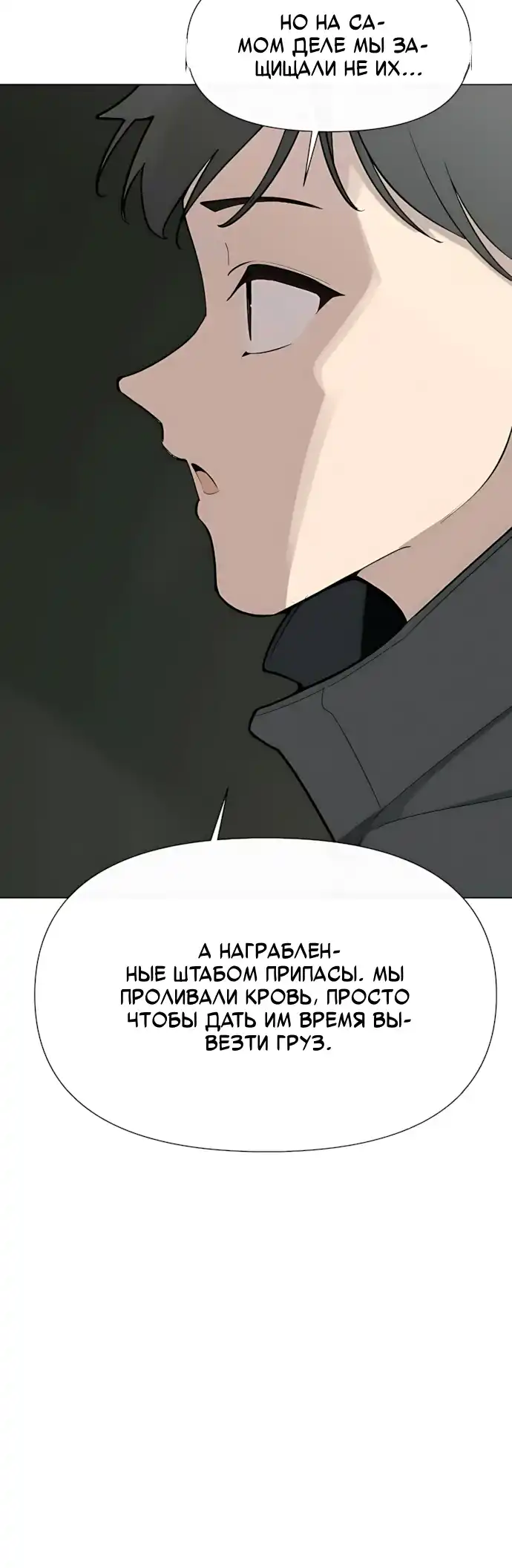 Страница 14 главы 14.00 - Почтальон идет сквозь апокалипсис