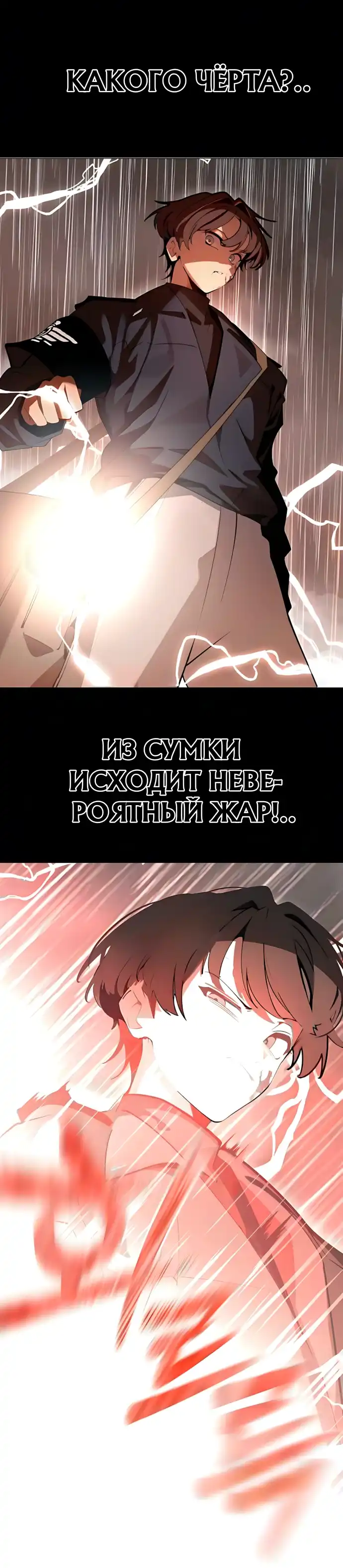 Страница 20 главы 16.00 - Почтальон идет сквозь апокалипсис