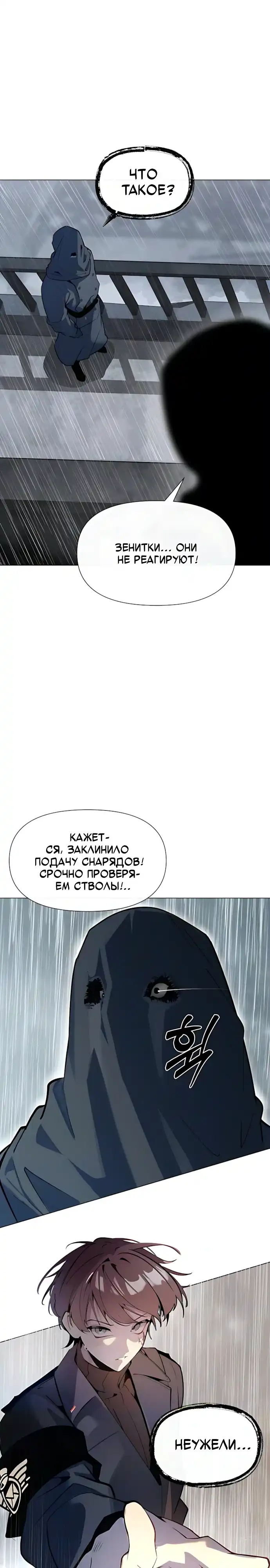 Страница 25 главы 16.00 - Почтальон идет сквозь апокалипсис