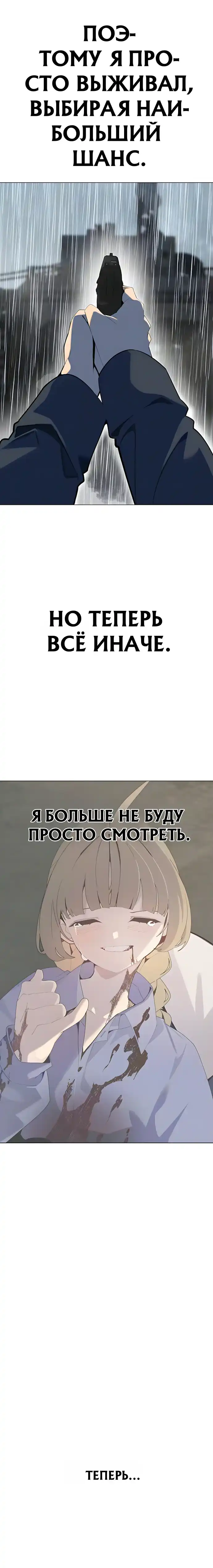 Страница 32 главы 16.00 - Почтальон идет сквозь апокалипсис