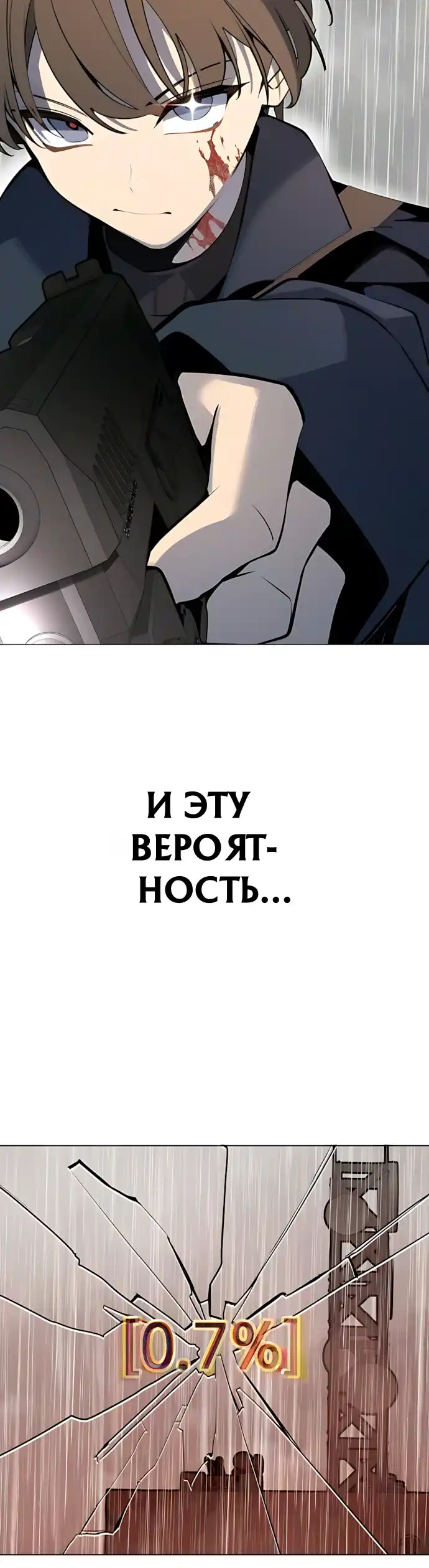 Страница 29 главы 16.00 - Почтальон идет сквозь апокалипсис