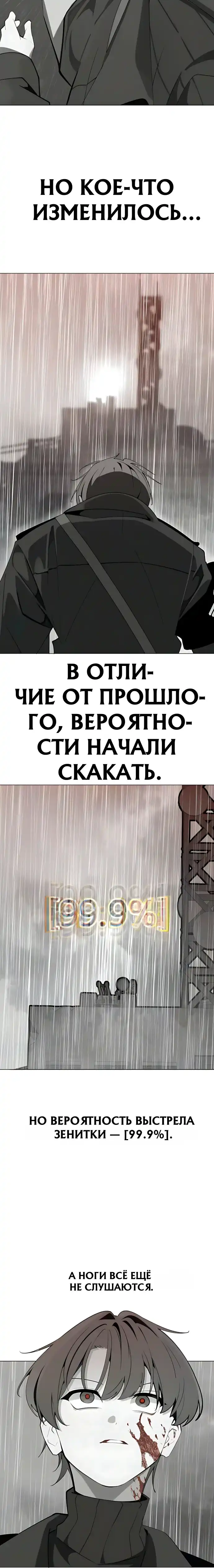 Страница 18 главы 16.00 - Почтальон идет сквозь апокалипсис