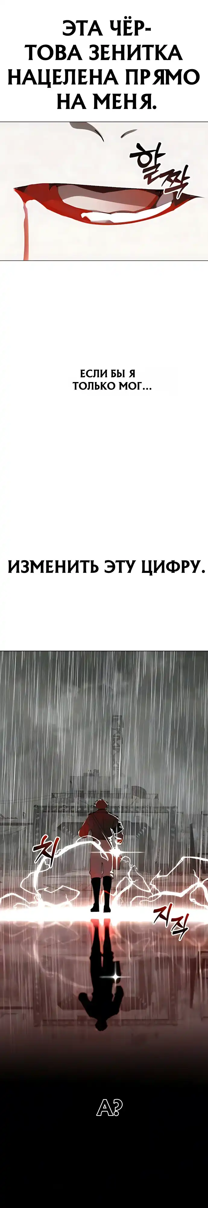Страница 19 главы 16.00 - Почтальон идет сквозь апокалипсис