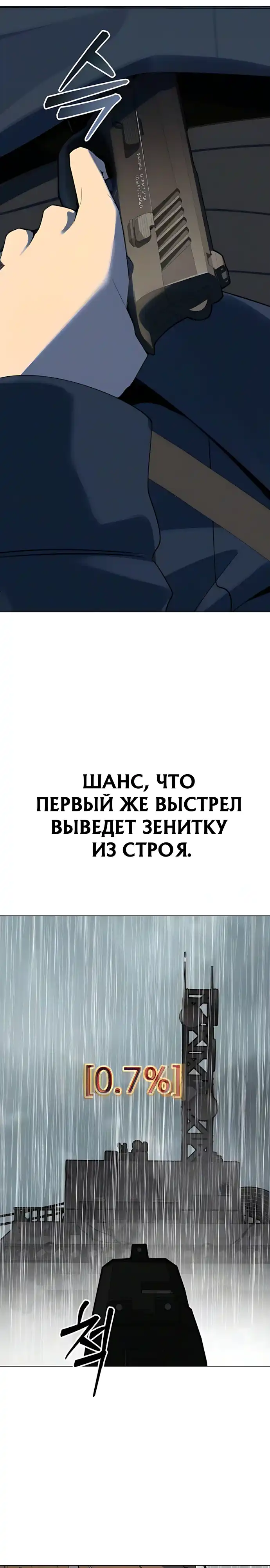 Страница 28 главы 16.00 - Почтальон идет сквозь апокалипсис