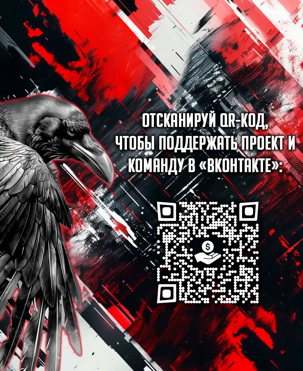 Страница 40 главы 24.00 - Почтальон идет сквозь апокалипсис