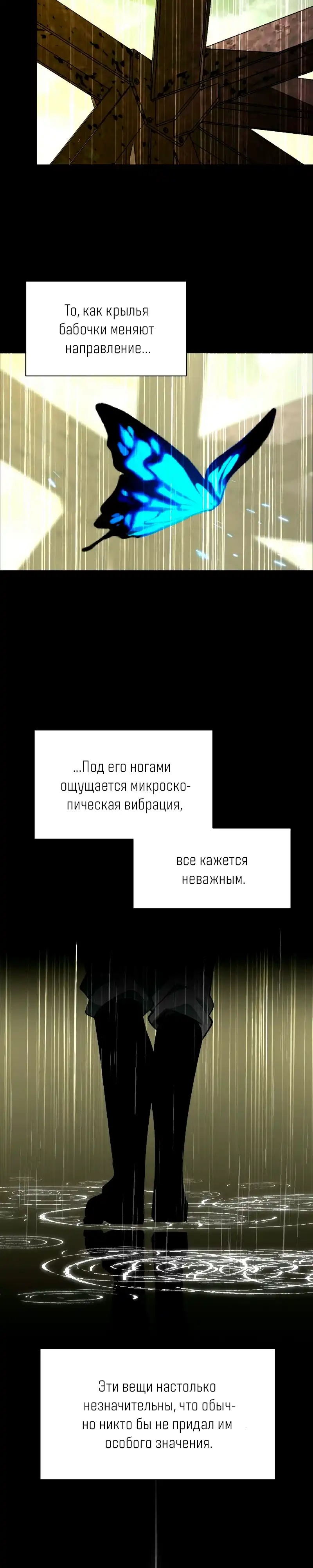 Страница 4 главы 24.00 - Почтальон идет сквозь апокалипсис