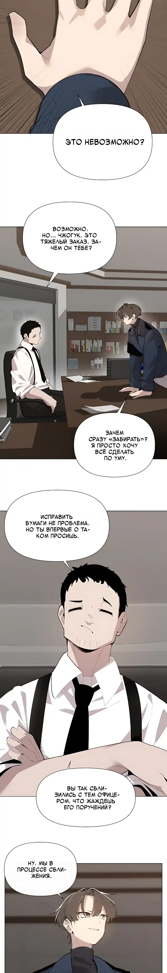 Страница 15 главы 5.00 - Почтальон идет сквозь апокалипсис