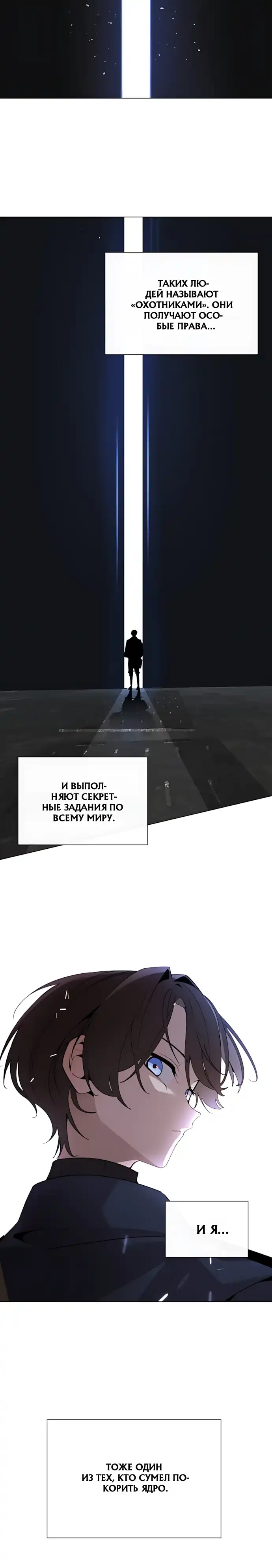Страница 23 главы 6.00 - Почтальон идет сквозь апокалипсис