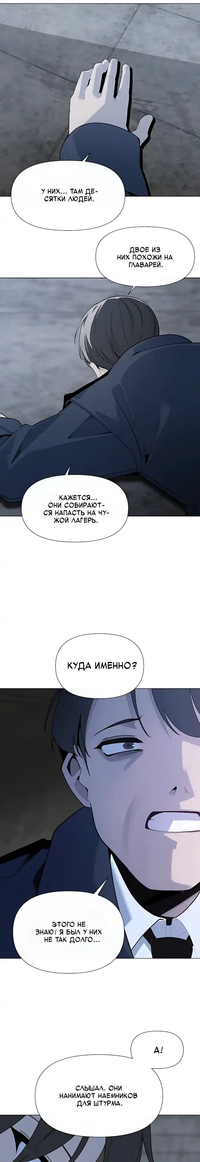 Страница 13 главы 8.00 - Почтальон идет сквозь апокалипсис