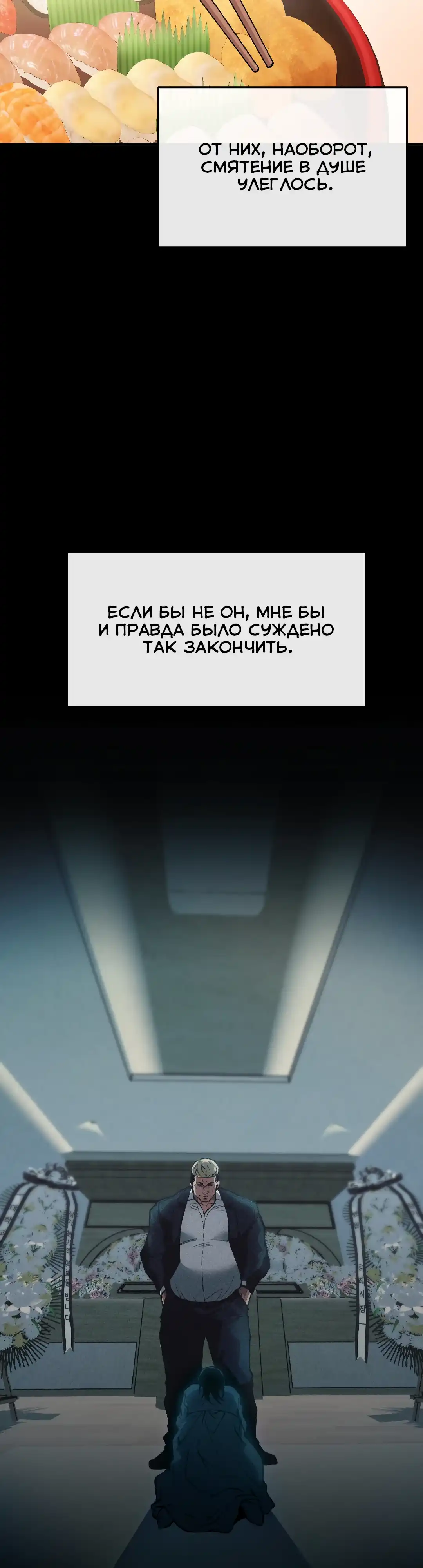 Страница 26 главы 13.00 - Под его подошвой