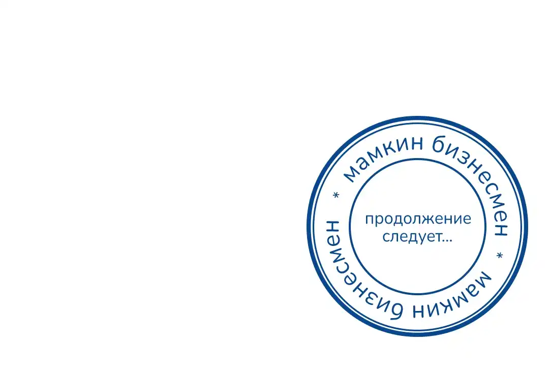 Страница 36 главы 13.00 - Под его подошвой