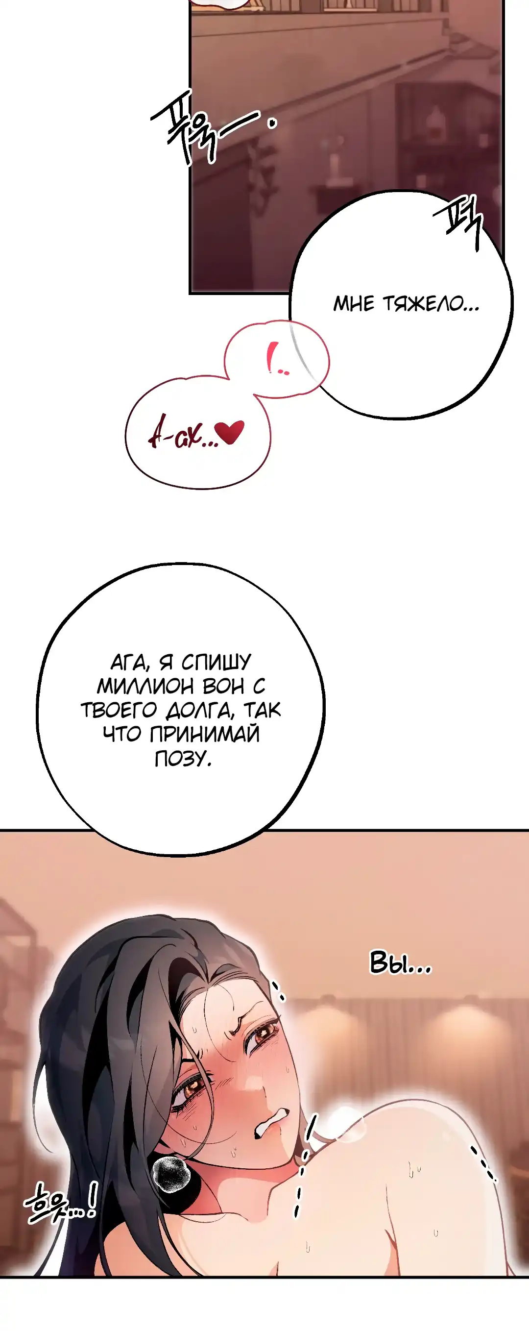 Страница 15 главы 14.00 - Под его подошвой