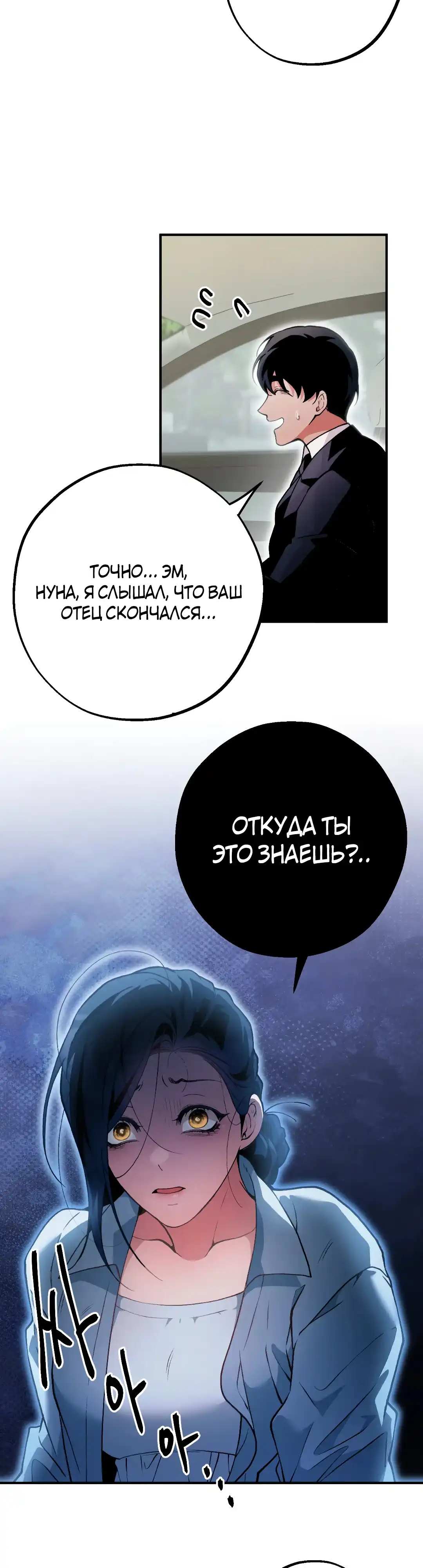Страница 32 главы 16.00 - Под его подошвой