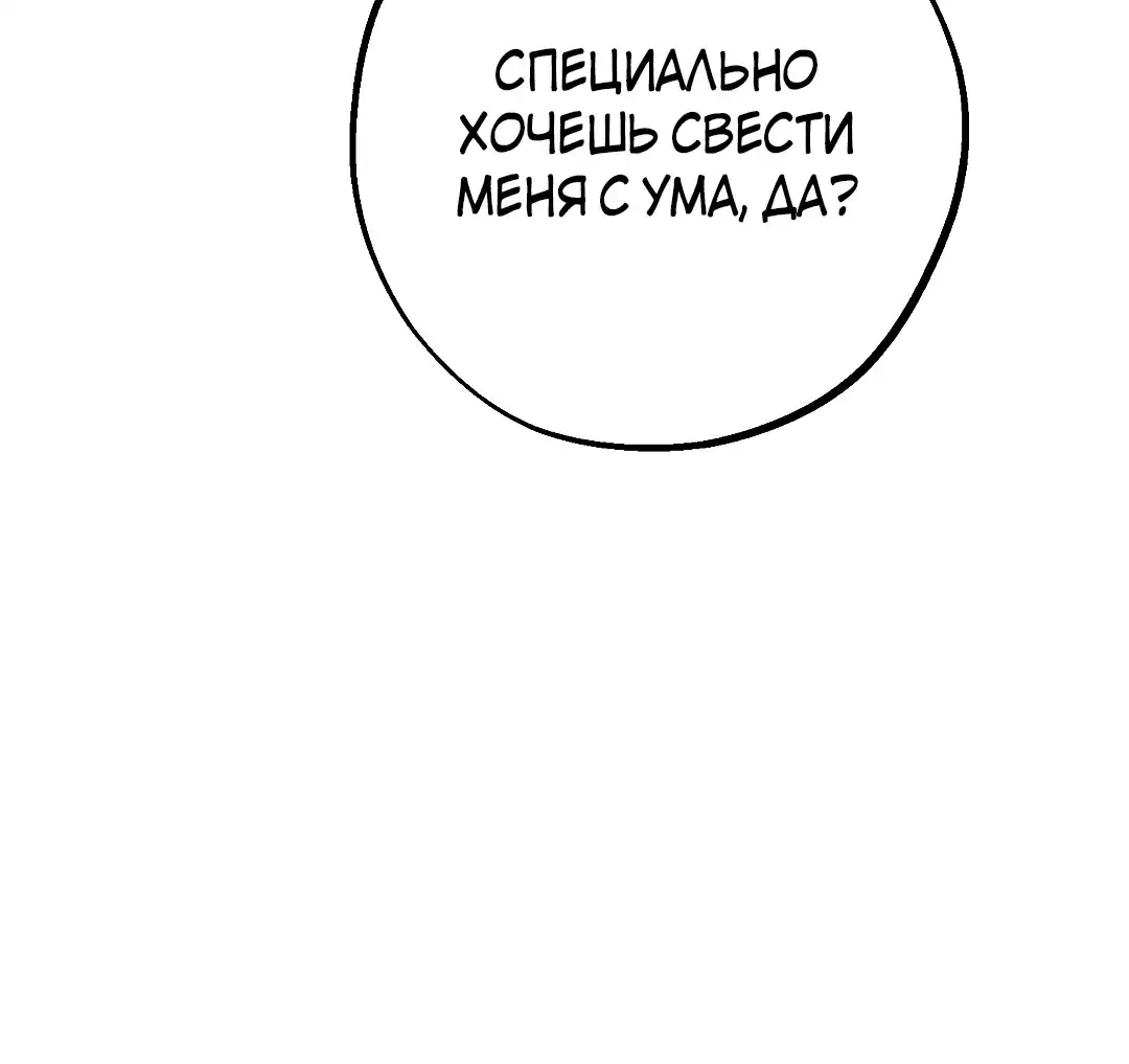 Страница 23 главы 19.00 - Под его подошвой