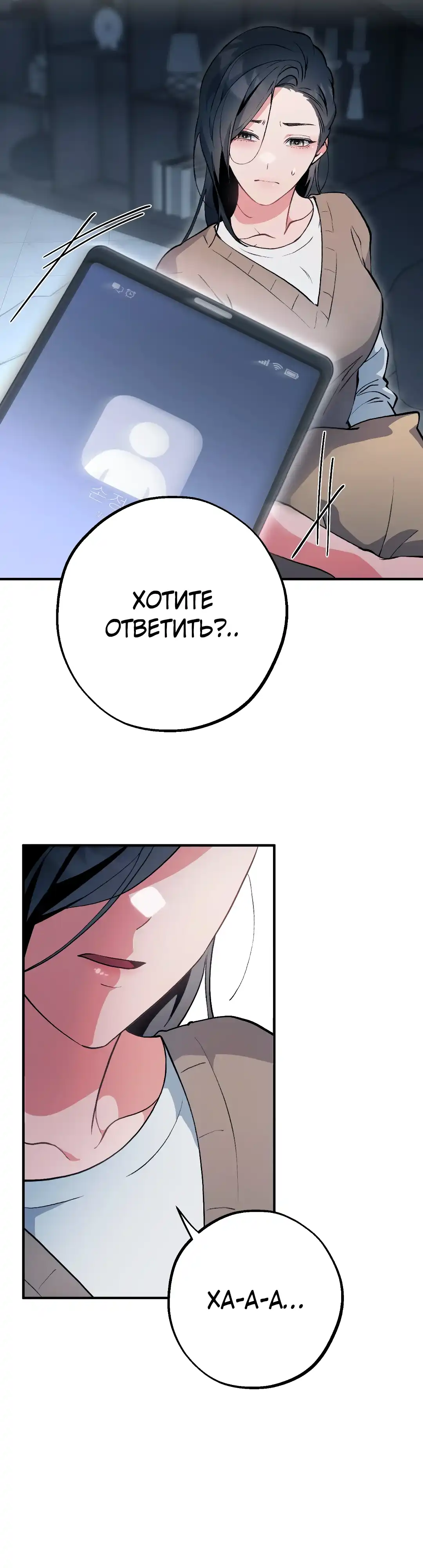 Страница 5 главы 21.00 - Под его подошвой