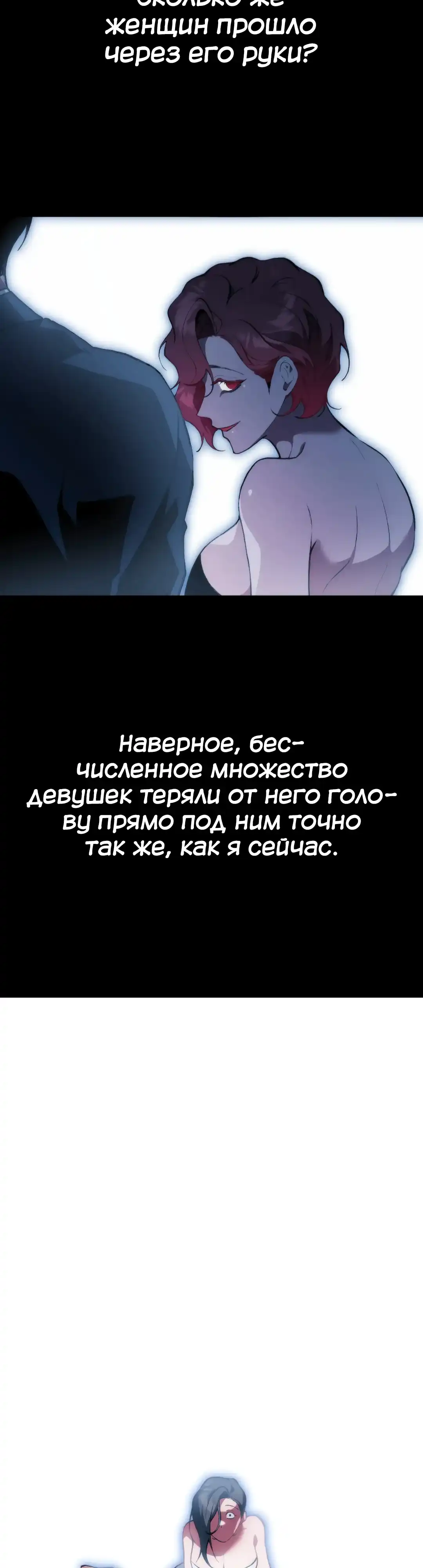 Страница 35 главы 21.00 - Под его подошвой