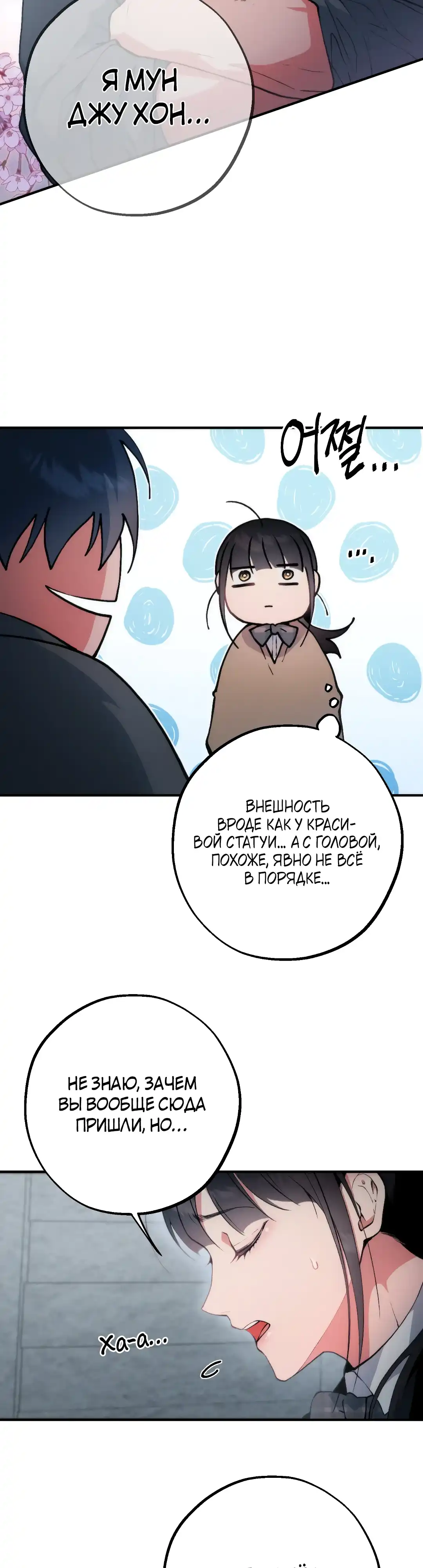 Страница 17 главы 23.50 - Под его подошвой
