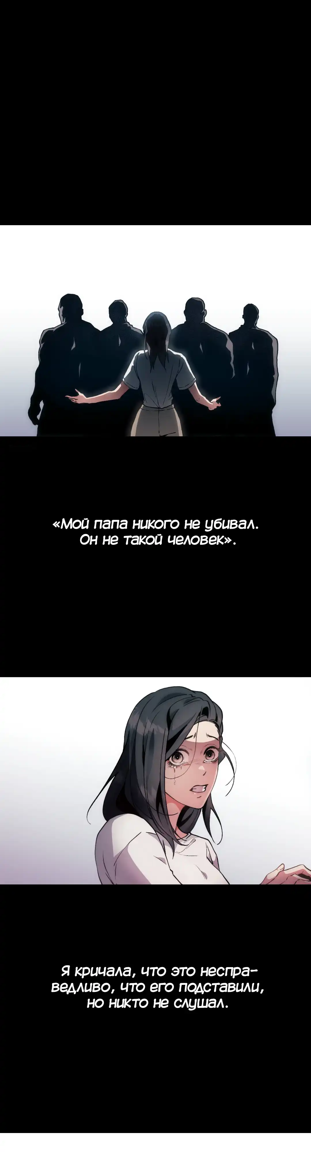 Страница 1 главы 3.00 - Под его подошвой
