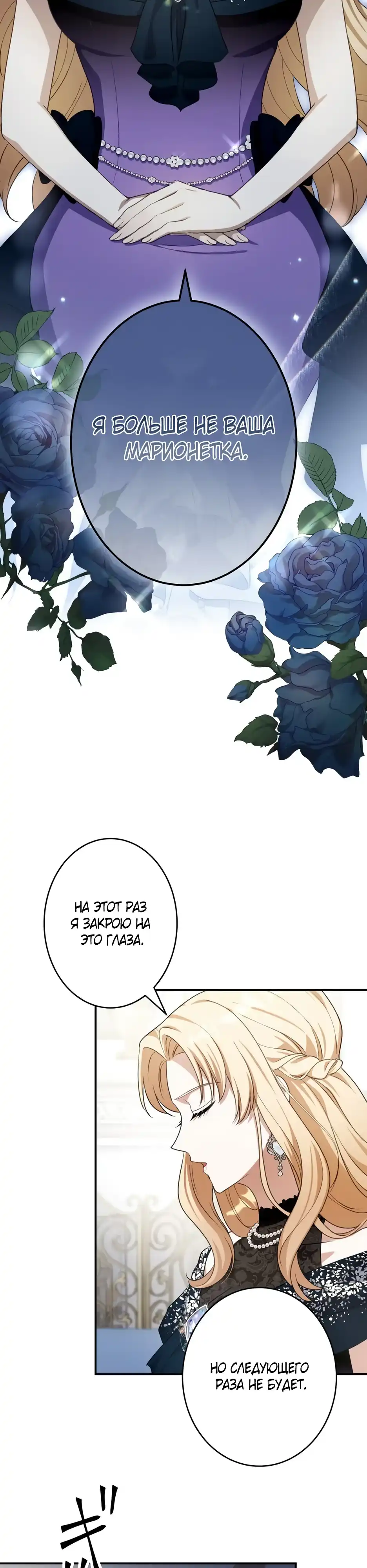 Страница 22 главы 19.00 - Подменная невеста становится любимицей холодного императора